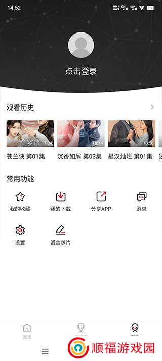 使用方法截图4