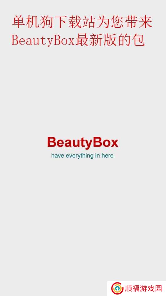 Beautybox