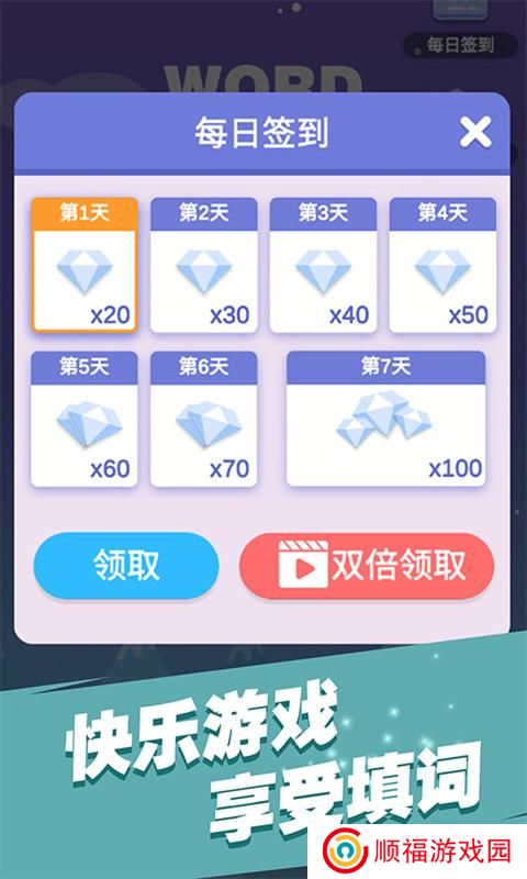 全民填单词app