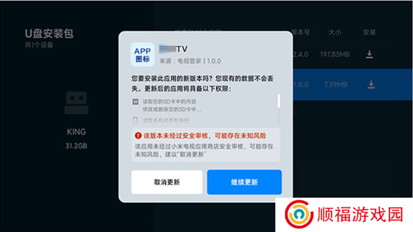 好好看TV图片7