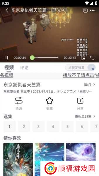 柚子影视APP图片7