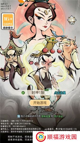 仙魔神域下载