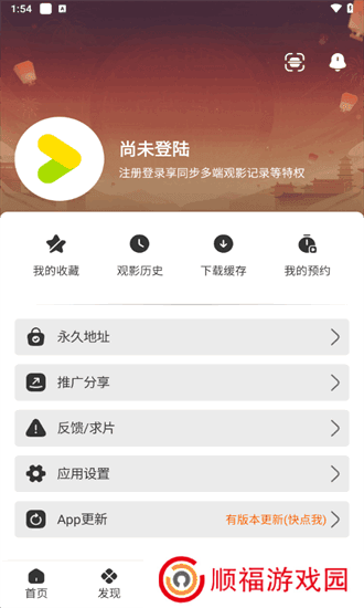 好好看追剧app下载安装