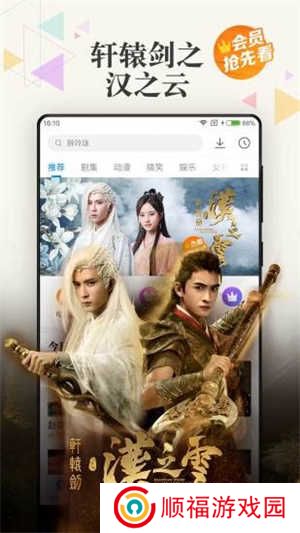 黑豹影视app 第2张图片