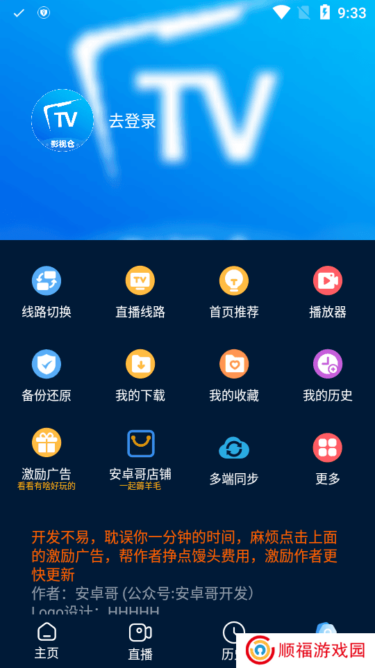 影视仓手机版最新2025