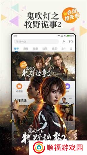 黑豹影视app 第4张图片