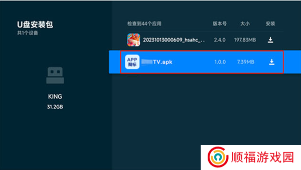 好好看TV图片6