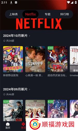 网飞猫纯净版2025年新款