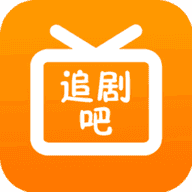 追剧吧app最新版