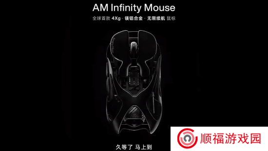 怒喵预热Infinity Mouse鼠标：1.2秒快充“无限续航”