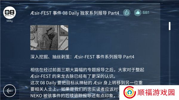 音乐世界CytusII下载