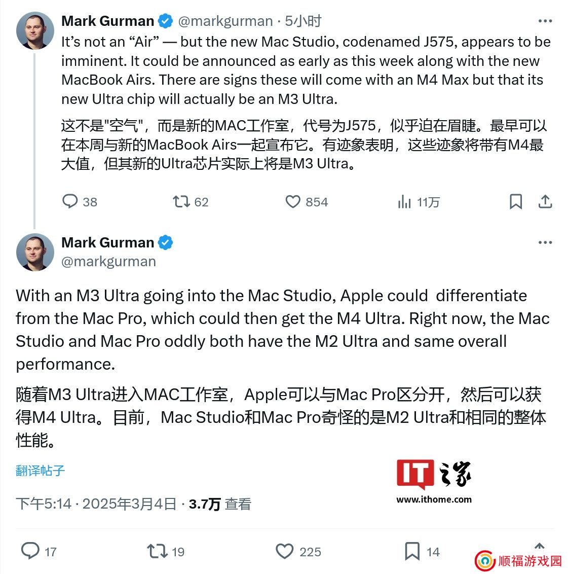 消息称苹果 Mac Studio 本周登场，配 M4 Max 和 M3 Ultra 芯片