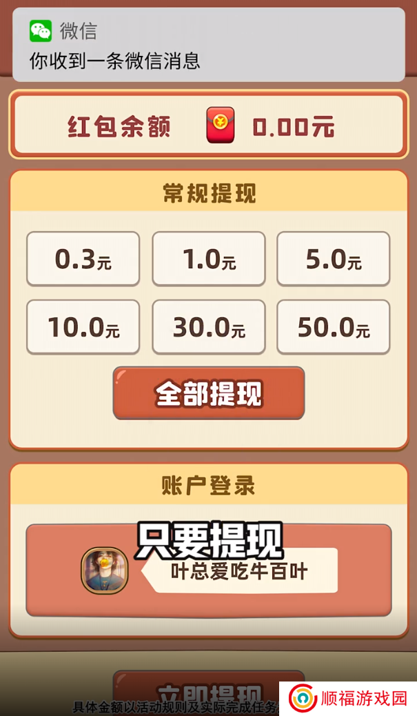 开心火锅店游戏