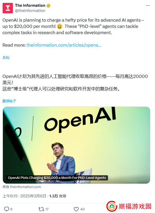 消息称 OpenAI 将推出月费 2 万美元的“博士级”AI 智能体