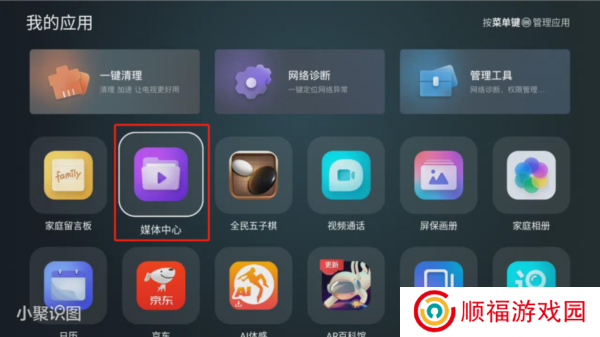 使用方法截图5