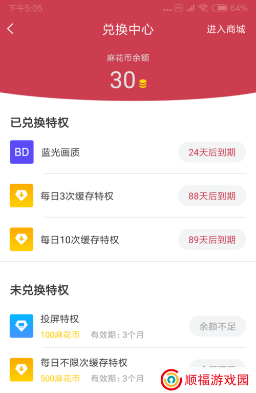 使用方法截图5