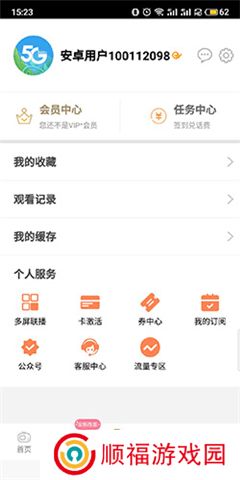 天翼视讯app手机版