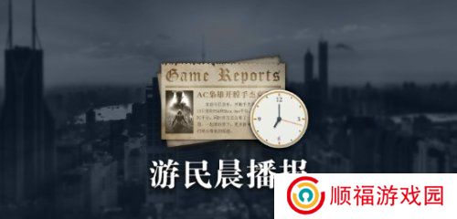 晨报|新《生化危机》电影定档 曝《死亡搁浅2》将开预购