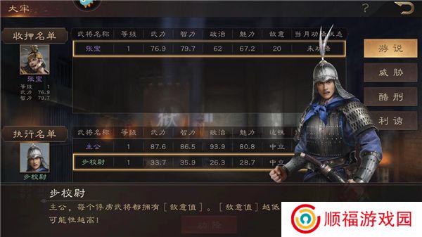 三国群英传鸿鹄霸业手游