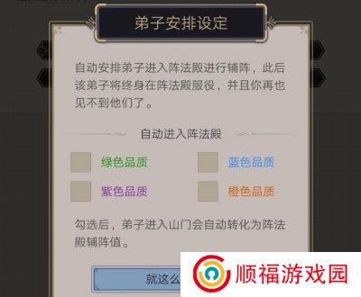 这就是江湖2025