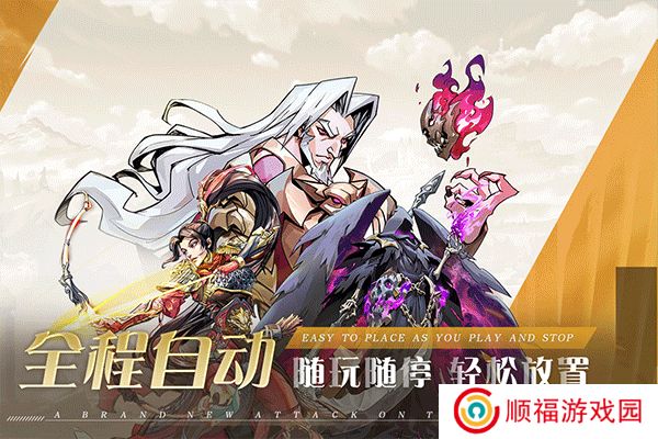 进击的骑士手机版