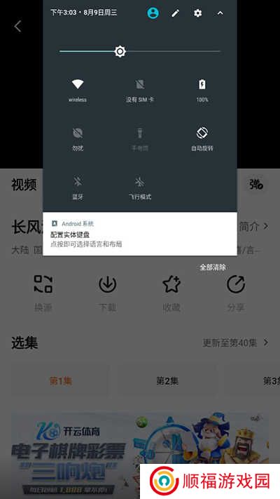 投屏教程截图3