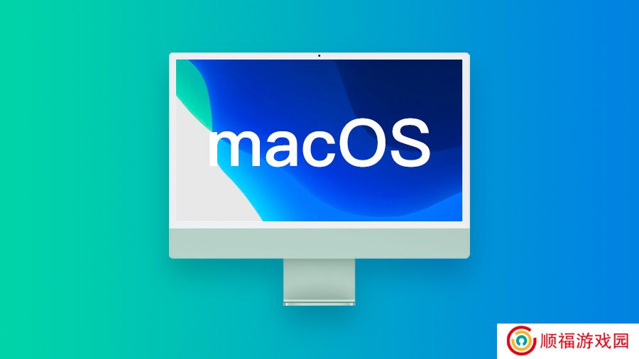 苹果 macOS 15.3.2 正式发布