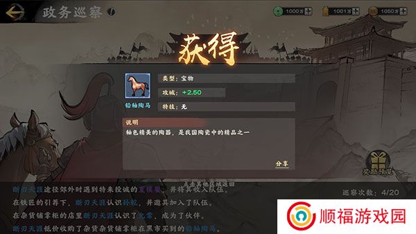 秦皇汉武下载