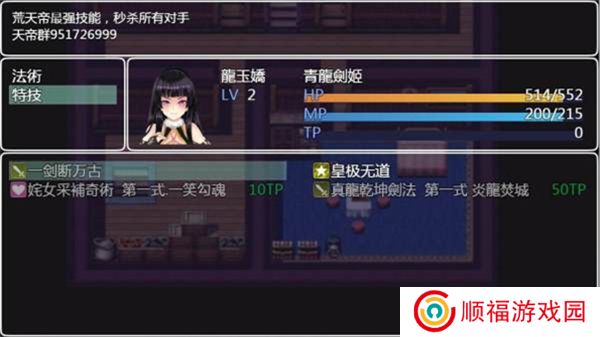 青龙剑姬传1.12