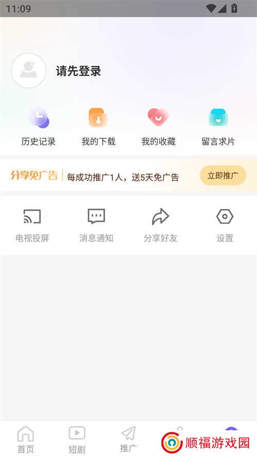 使用方法截图2